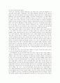 [한국철학사 감상문] 한국 사상 철학으로 본 문학 소설 『엄마를 부탁해』 _ 신경숙 저 5페이지