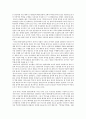[한국철학사 감상문] 한국 사상 철학으로 본 문학 소설 『엄마를 부탁해』 _ 신경숙 저 6페이지