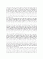 [한국철학사 감상문] 한국 사상 철학으로 본 문학 소설 『엄마를 부탁해』 _ 신경숙 저 8페이지