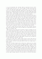 [한국철학사 감상문] 한국 사상 철학으로 본 문학 소설 『엄마를 부탁해』 _ 신경숙 저 10페이지