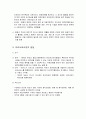 의료사회복지,의료사회복지의 의의와 개념 및 발달, 대상과 기능, 실천현장, 과제 3페이지
