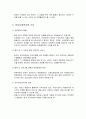 의료사회복지,의료사회복지의 의의와 개념 및 발달, 대상과 기능, 실천현장, 과제 5페이지