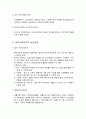 의료사회복지,의료사회복지의 의의와 개념 및 발달, 대상과 기능, 실천현장, 과제 6페이지