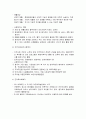 의료사회복지,의료사회복지의 의의와 개념 및 발달, 대상과 기능, 실천현장, 과제 7페이지