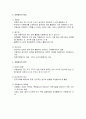 자원봉사 - 자원봉사의 개념과 특성, 자원봉사의 발달과정, 자원봉사의 과제 3페이지