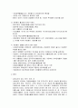 자원봉사 - 자원봉사의 개념과 특성, 자원봉사의 발달과정, 자원봉사의 과제 5페이지