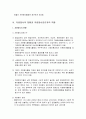 자원봉사 - 자원봉사의 개념과 특성, 자원봉사의 발달과정, 자원봉사의 과제 6페이지