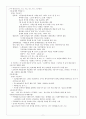 KORMARC 기본 정리 7페이지