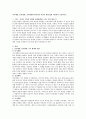 미시체계, 중간체계, 거시체계에 입각하여 자신의 현재 삶에 적용하여 서술 1페이지