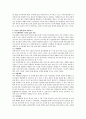 미시체계, 중간체계, 거시체계에 입각하여 자신의 현재 삶에 적용하여 서술 2페이지