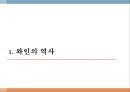 와인과 음료 3페이지
