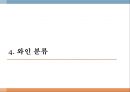 와인과 음료 19페이지
