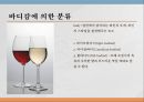 와인과 음료 24페이지