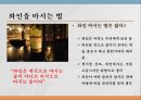 와인과 음료 26페이지