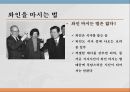와인과 음료 27페이지