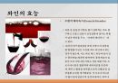 와인과 음료 29페이지