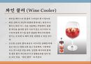 와인과 음료 32페이지