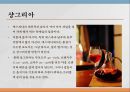 와인과 음료 34페이지
