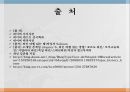 와인과 음료 38페이지