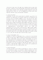 시대에 따라 달라지는 보육의 개념과 보육과정의 종류를 개괄하고, 현대 사회에 있어서 요구되는 보육과 보육과정은 무엇인지에 대한 자신의 생각을 논하시오 - 보육의 개념, 보육과정의 종류 5페이지