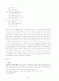 시편46편 주석 - 하나님은 세밀하게 일하신다, 하나님의 훈계, 스스로일하신다 3페이지