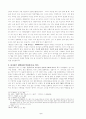 시편46편 주석 - 하나님은 세밀하게 일하신다, 하나님의 훈계, 스스로일하신다 5페이지