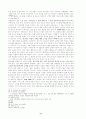 시편46편 주석 - 하나님은 세밀하게 일하신다, 하나님의 훈계, 스스로일하신다 6페이지