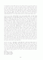 시편46편 주석 - 하나님은 세밀하게 일하신다, 하나님의 훈계, 스스로일하신다 8페이지