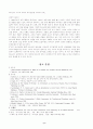 시편46편 주석 - 하나님은 세밀하게 일하신다, 하나님의 훈계, 스스로일하신다 9페이지