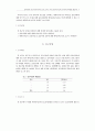 숲인식조사연구 5페이지