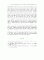 숲인식조사연구 15페이지
