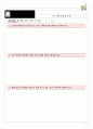 [고등사회 수업용자료 (교사용)] VI. 사회변동과 문화 7페이지