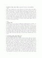 우리나라에서 교육평등 실현을 저해하는 요인을 3가지 이상 들고 각각을 설명. 1페이지