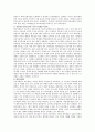 우리나라에서 교육평등 실현을 저해하는 요인을 3가지 이상 들고 각각을 설명. 2페이지