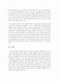 한부모 가정의 경우 정서적 어려움과 경제적 어려움 중 어느 것이 더 힘들 것인지 하나를 선택 후 그 이유를 설명 5페이지