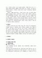 카페베네 (Caffe Bene) vs 이디야 커피 (Ediya Coffee) vs 스타벅스 (Starbucks) 서비스마케팅전략, 마케팅전략, 서비스전략 비교분석 7페이지