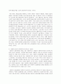 길버트와 테렐이 제시한 사회복지정책의 기본 분석틀을 이용하여 한국의 사회복지제도를 분석 - 시사점 및 결론 4페이지
