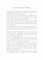아프니까 청춘이다 독서감상문 1페이지