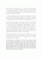 부동산학 레포트  하우스푸어 4페이지