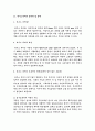 부동산학 레포트  하우스푸어 5페이지