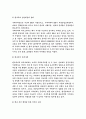 부동산학 레포트  하우스푸어 7페이지