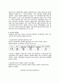 부동산학 레포트  하우스푸어 19페이지
