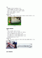 자동화 응용 -  agv 와 컨베이어 개념 4페이지