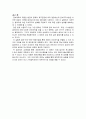 기계공학실험 - 금속재료 실험 9페이지