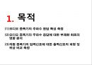 [실험보고서] 오디오 증폭기 주파수 응답 및 차동 증폭기.ppt 3페이지