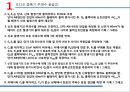 [실험보고서] 오디오 증폭기 주파수 응답 및 차동 증폭기.ppt 19페이지