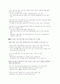 [경제학] 한-EU FTA의 타결전망 및 시사점 7페이지