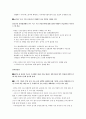[경제학] 한-EU FTA의 타결전망 및 시사점 8페이지