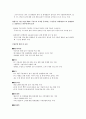 [경제학] 한-EU FTA의 타결전망 및 시사점 10페이지