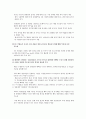 [경제학] 한-EU FTA의 타결전망 및 시사점 15페이지